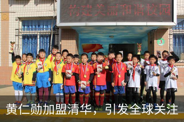 黄仁勋加盟清华，引发全球关注
